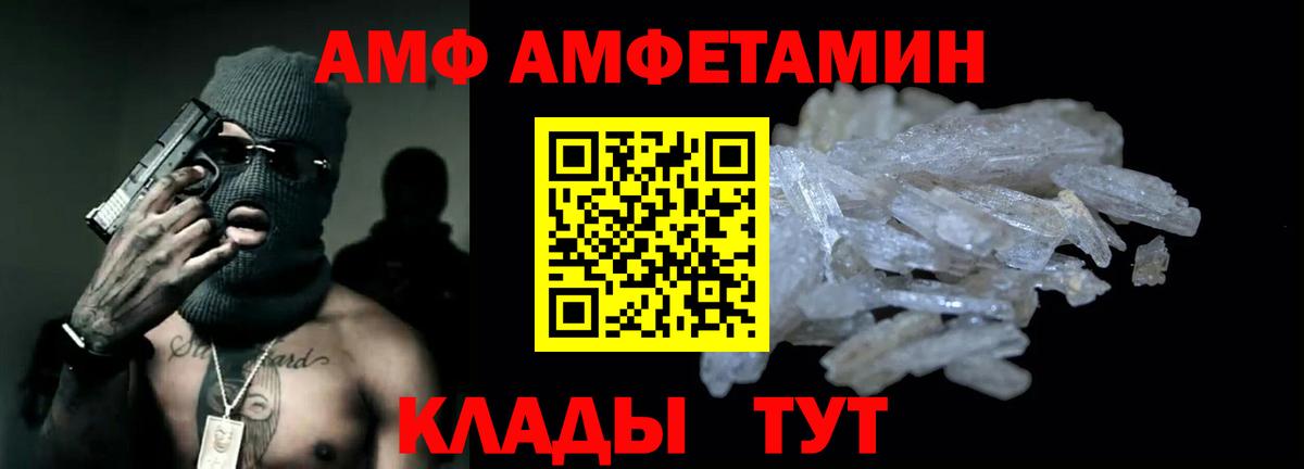 АМФЕТАМИН Premium  Амфетамин  АМФ  Вход с VPN  Людиново 