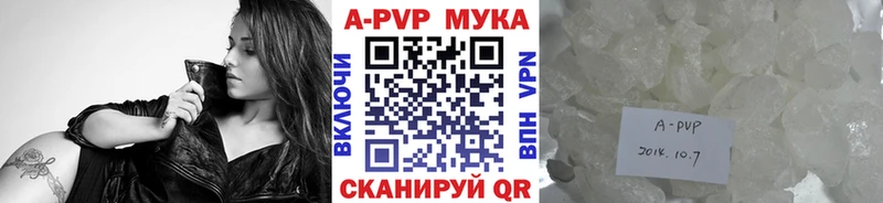 A-PVP VHQ  Людиново 