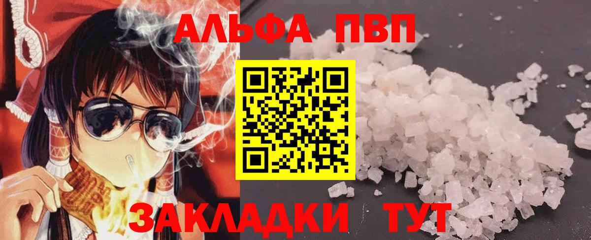 Альфа ПВП СК КРИС Людиново