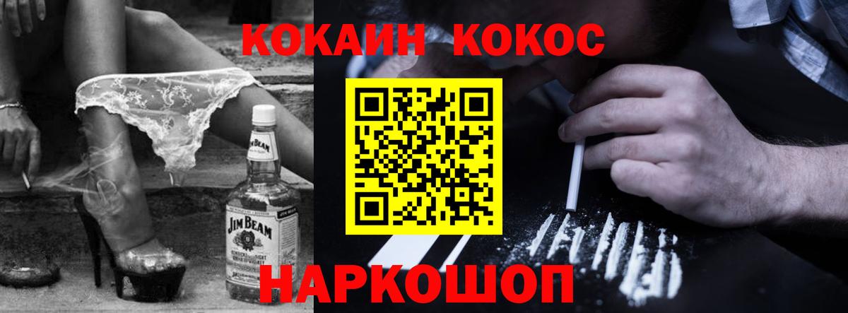 Кокаин 97% Людиново
