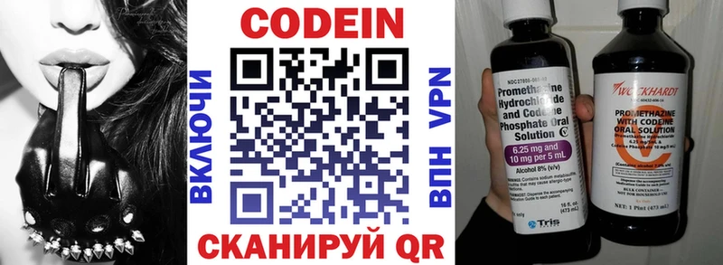 магазин продажи   Людиново  Codein напиток Lean (лин) 