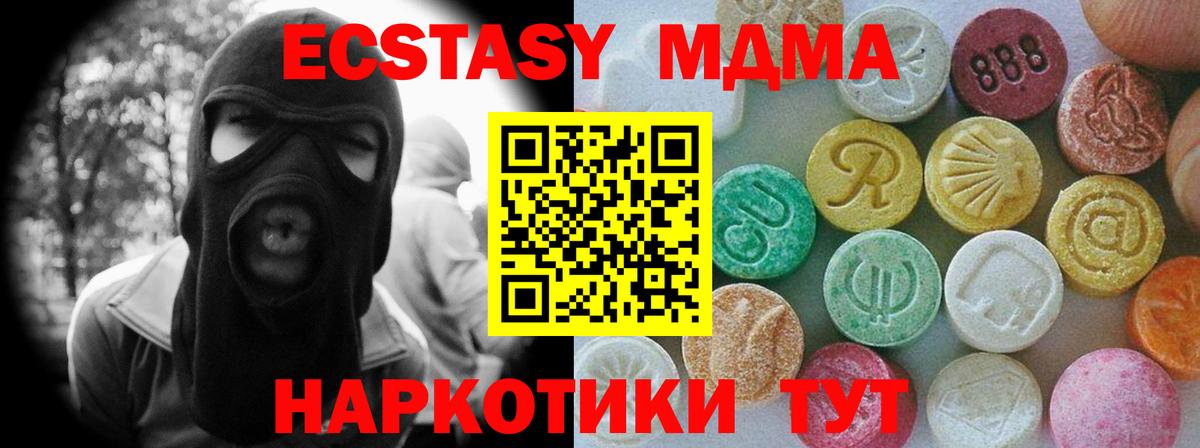 ОМГ ОМГ маркетплейс  ЭКСТАЗИ бентли  Ecstasy  Людиново  Вход с VPN  Экстази круглые 