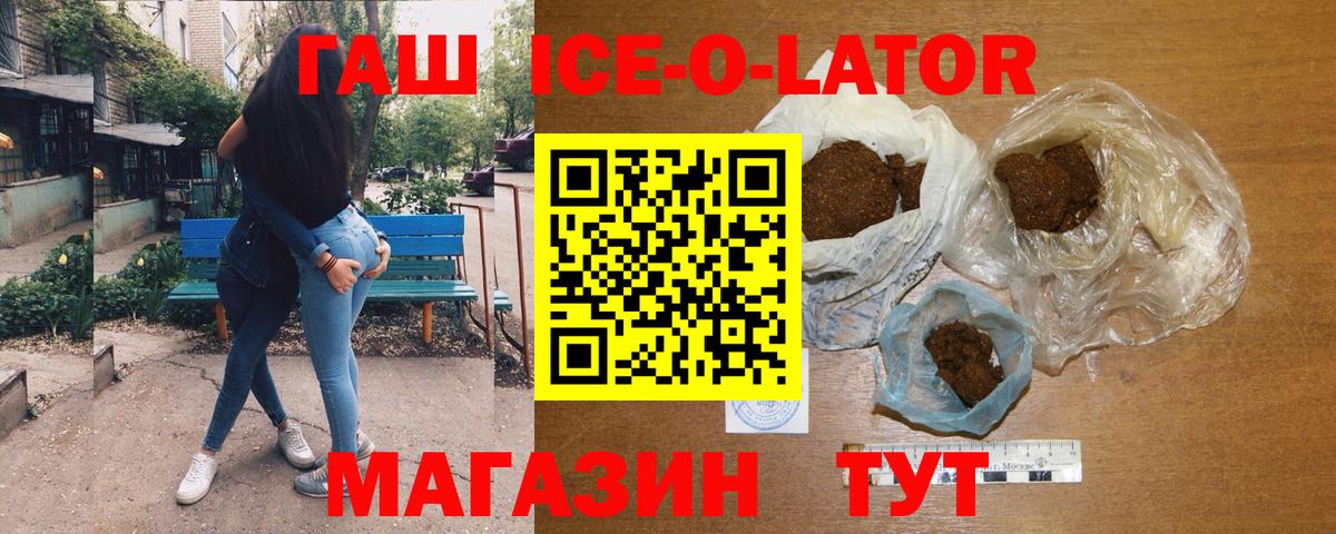 ГАШИШ гашик Людиново