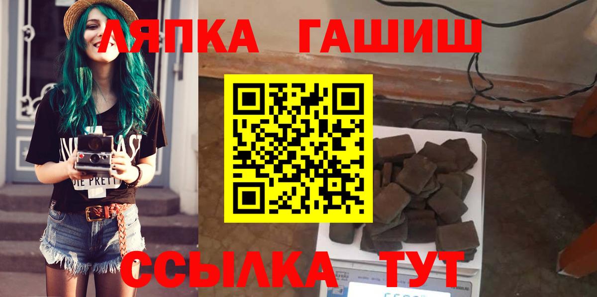 Гашиш 40% ТГК  ГАШИШ индика сатива  Людиново  Вход с VPN 