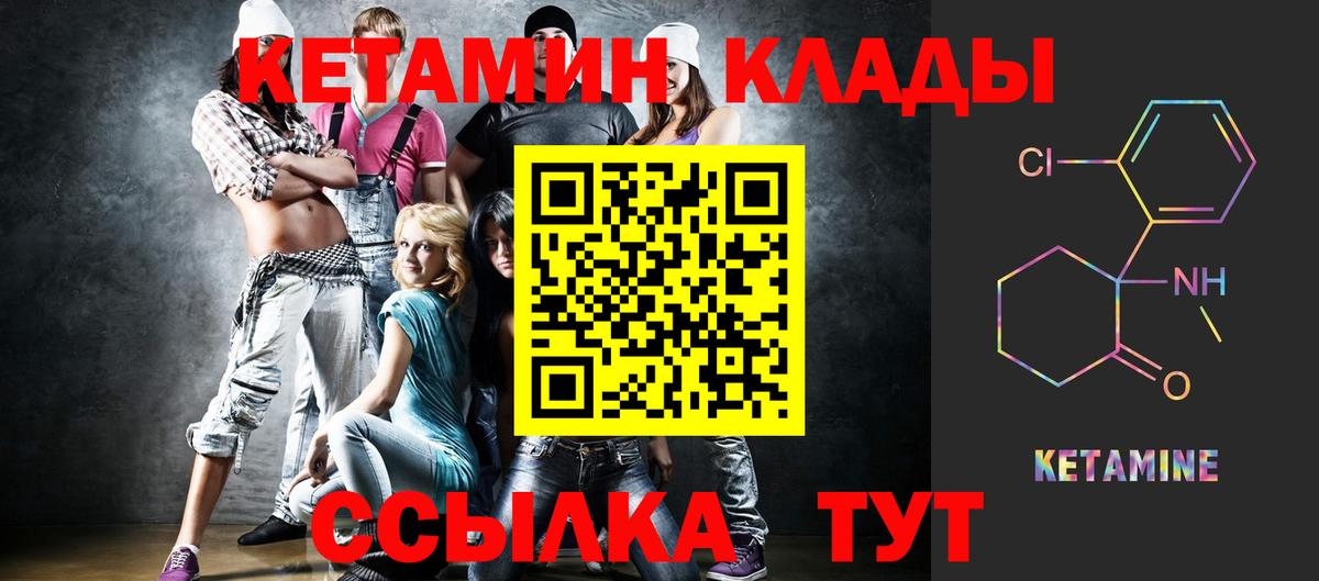 Людиново  КЕТАМИН VHQ  дарк нет наркотические препараты  Кетамин ketamine  Вход с VPN 