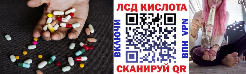 LSD-25 экстази кислота  хочу   kraken рабочий сайт  Людиново 