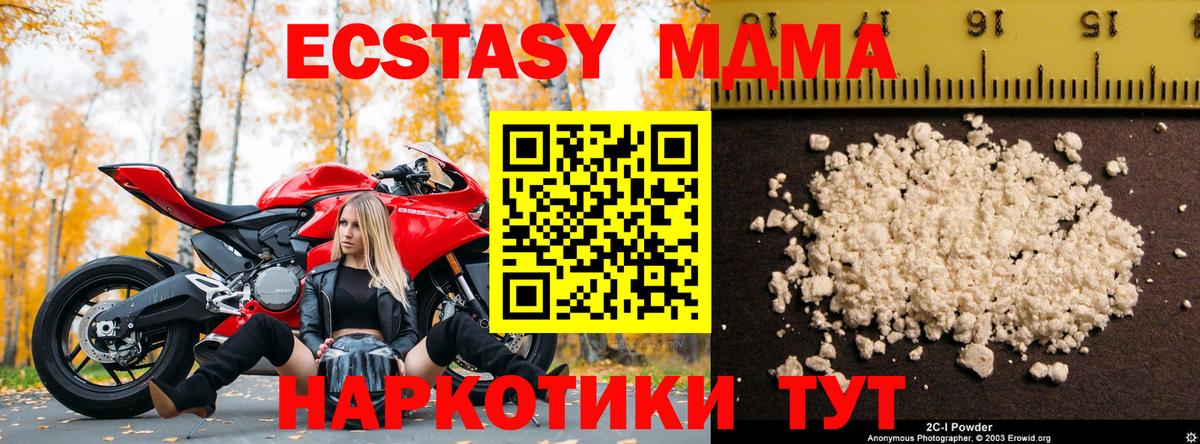 МДМА VHQ  MDMA  Людиново  Вход с VPN  MDMA кристаллы 