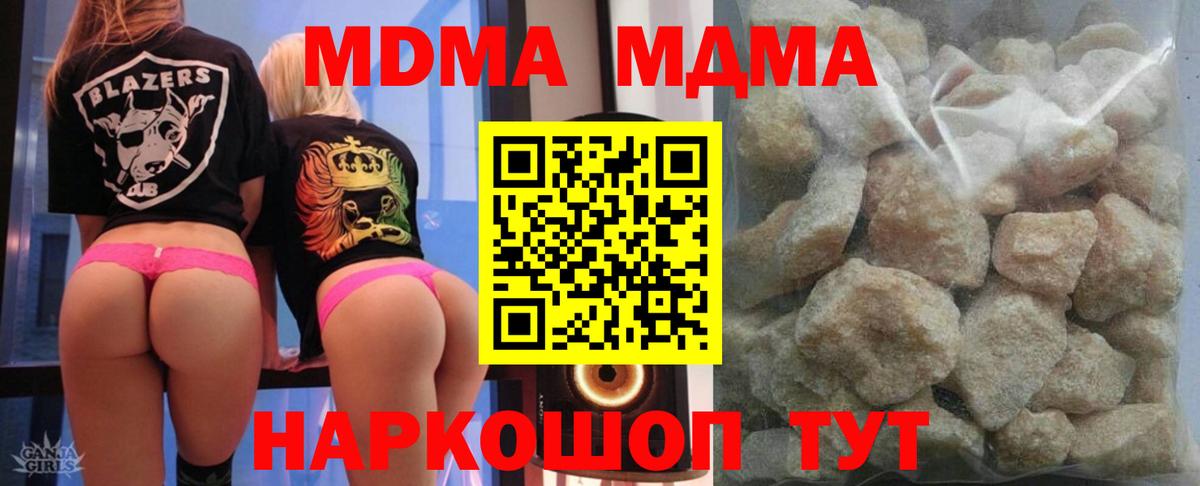 MDMA Molly Людиново