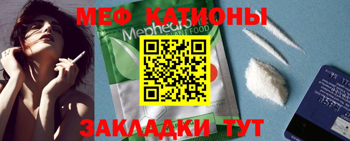 Мефедрон  Людиново