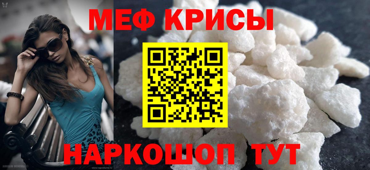 Людиново  Меф мука  МЕФ VHQ  Меф  Вход с VPN 