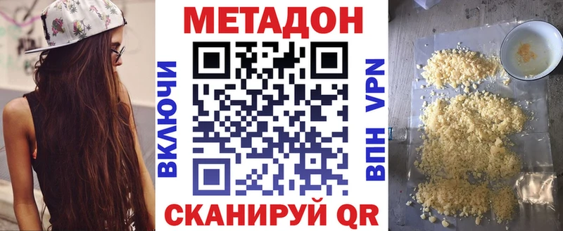 МЕТАДОН белоснежный  Людиново 