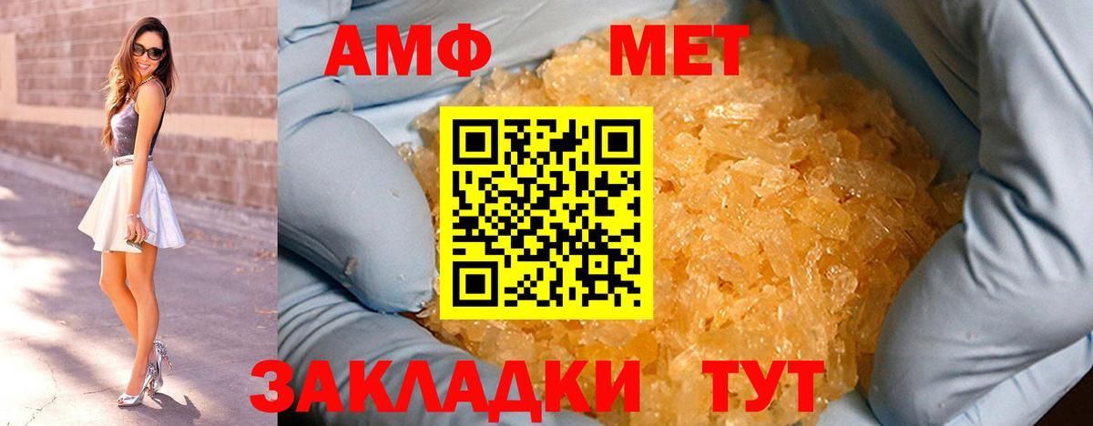 МЕТАМФЕТАМИН мет  Вход с VPN  МЕТАМФЕТАМИН мет  Людиново 
