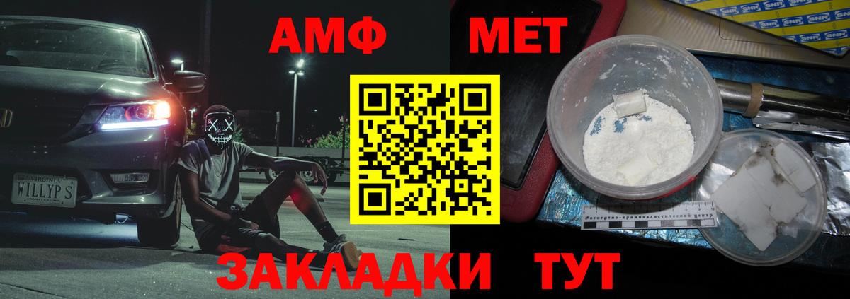 МЕТАМФЕТАМИН винт Людиново
